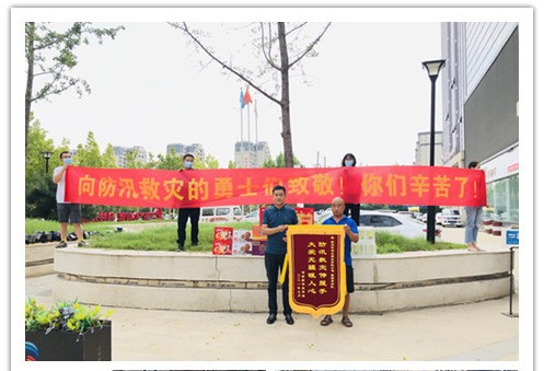 洪水無情，人間有愛！鄭州神龍泵業(yè)在這次水災排澇中被救援小區(qū)居民爭相贈送錦旗